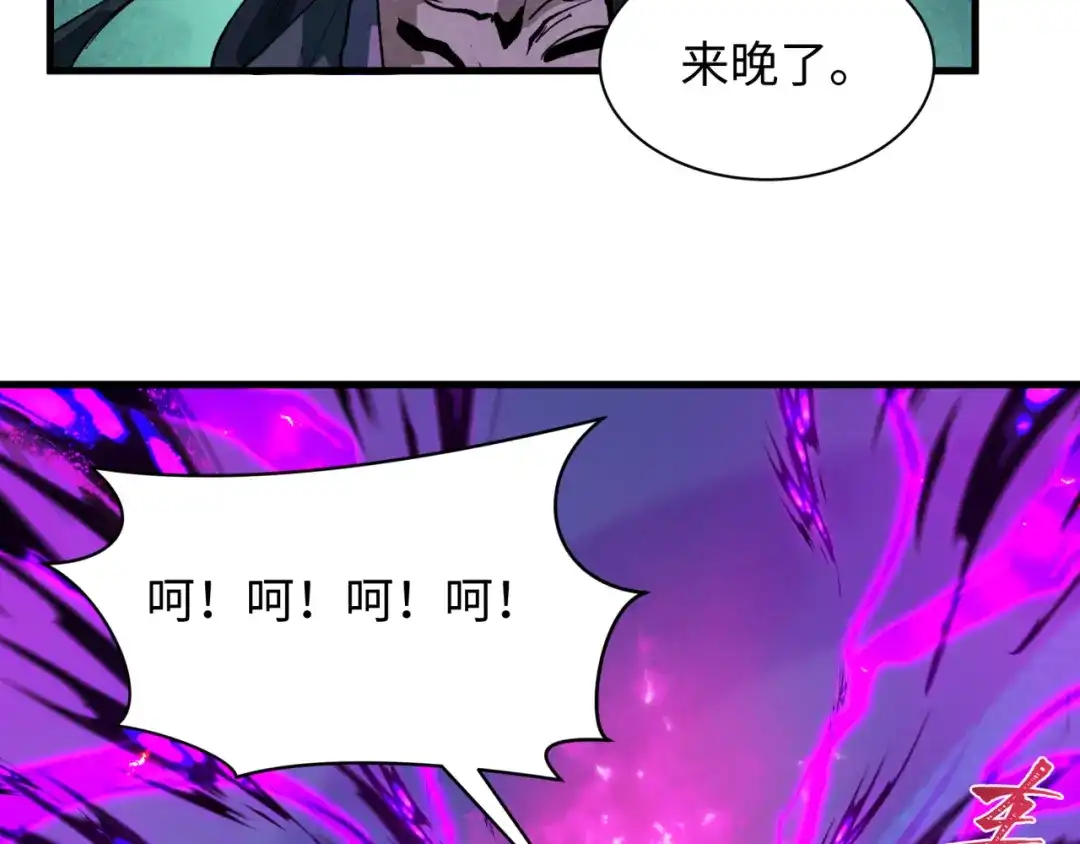 全球诡异时代 第582话 扶桑篇-八岐降世！ 第67页