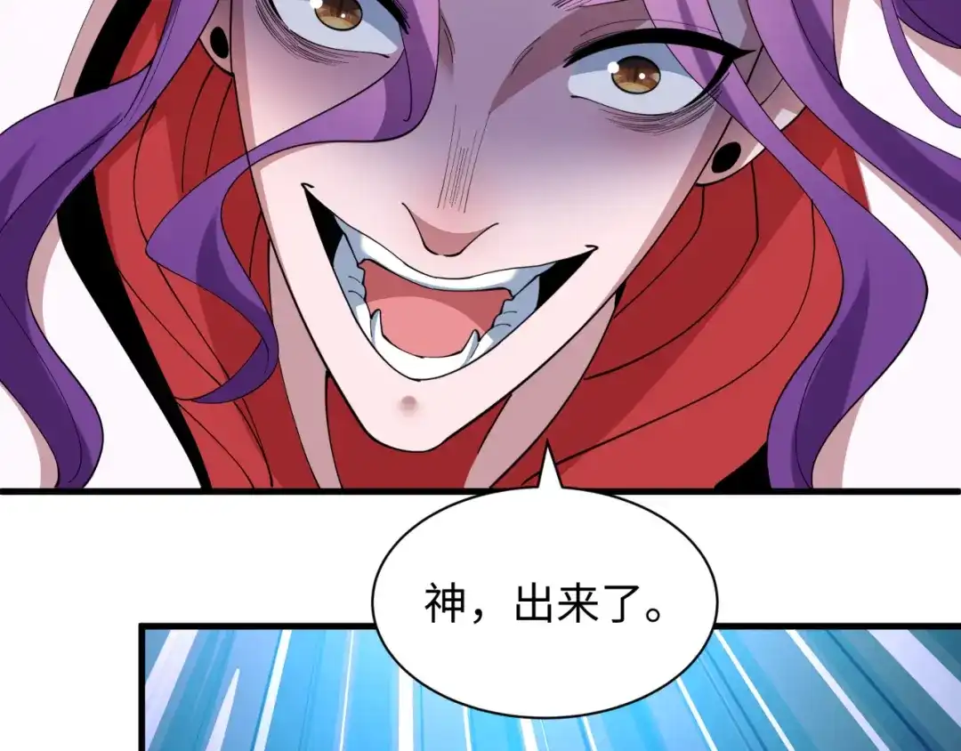 全球诡异时代 第582话 扶桑篇-八岐降世！ 第124页