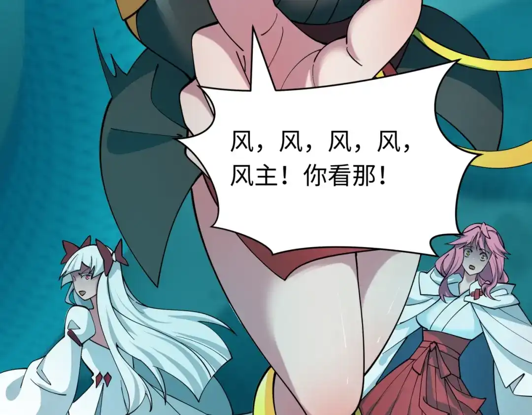 全球诡异时代 第582话 扶桑篇-八岐降世！ 第36页