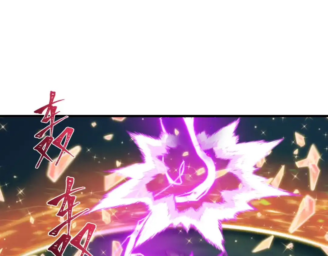全球诡异时代 第583话 扶桑篇-八岐辐射！ 第79页