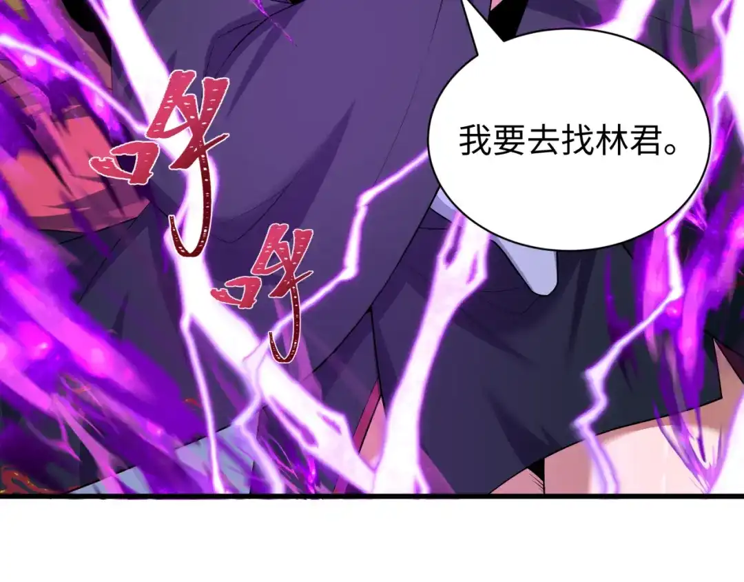 全球诡异时代 第583话 扶桑篇-八岐辐射！ 第17页