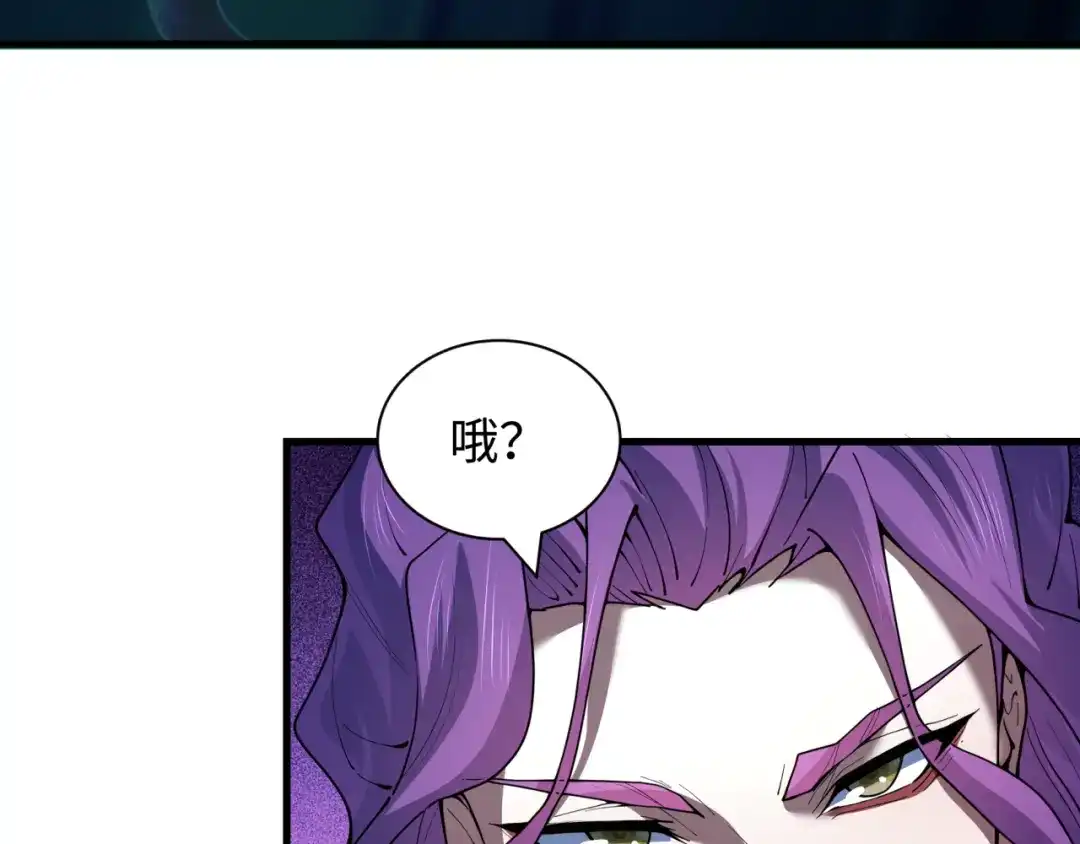 全球诡异时代 第583话 扶桑篇-八岐辐射！ 第159页