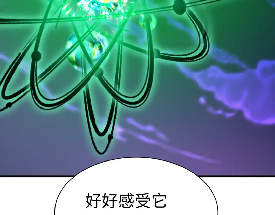 全球诡异时代 第583话 扶桑篇-八岐辐射！ 第163页
