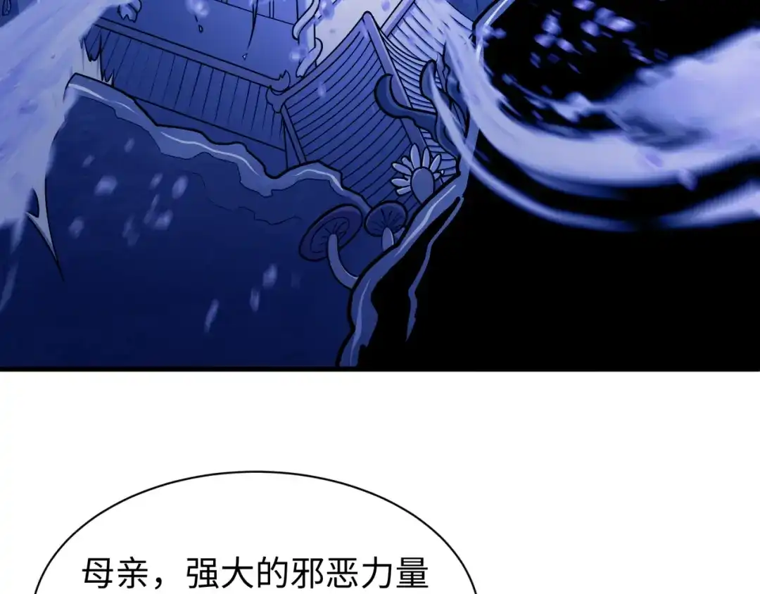 全球诡异时代 第583话 扶桑篇-八岐辐射！ 第85页