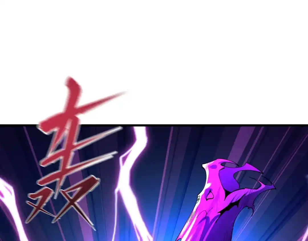全球诡异时代 第583话 扶桑篇-八岐辐射！ 第6页