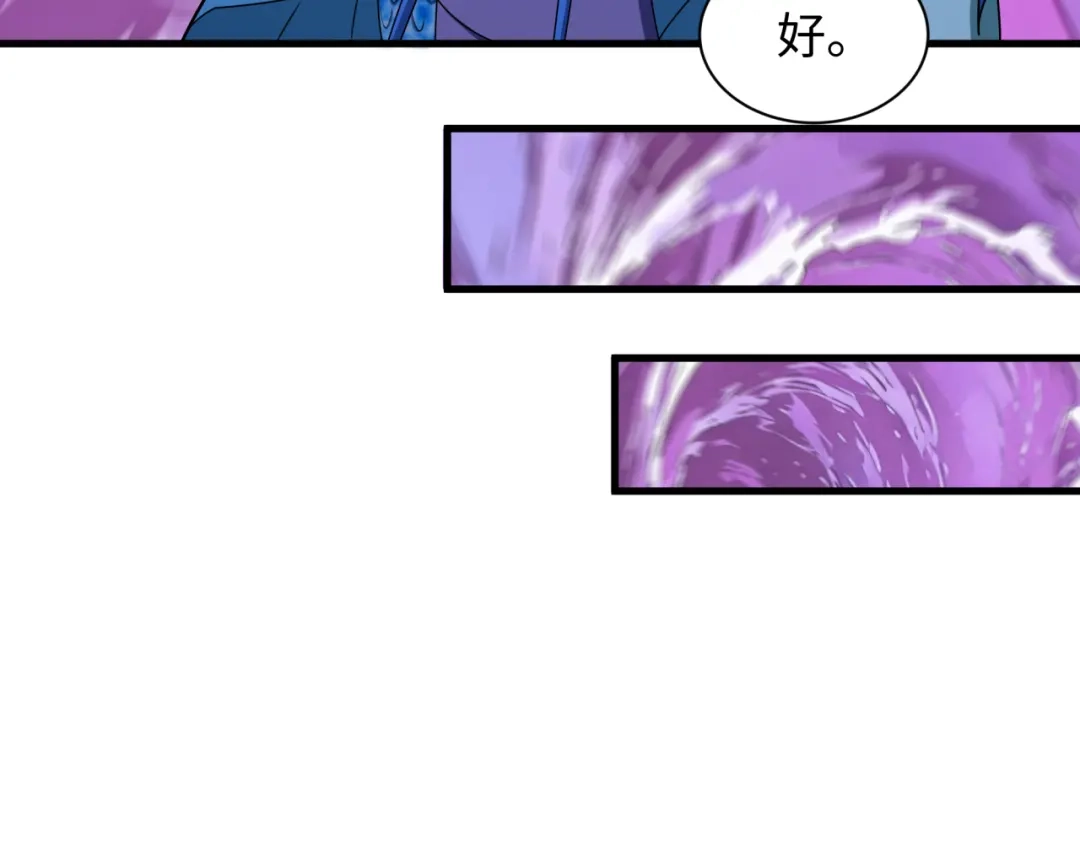 全球诡异时代 第583话 扶桑篇-八岐辐射！ 第88页