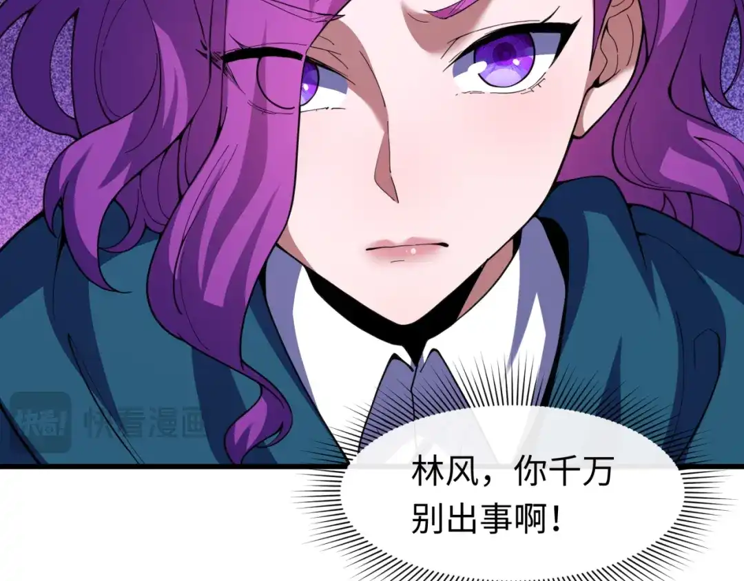 全球诡异时代 第583话 扶桑篇-八岐辐射！ 第98页