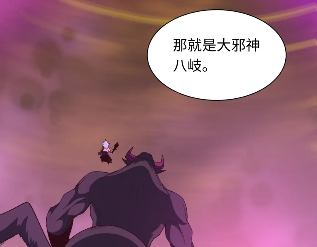 全球诡异时代 第583话 扶桑篇-八岐辐射！ 第55页