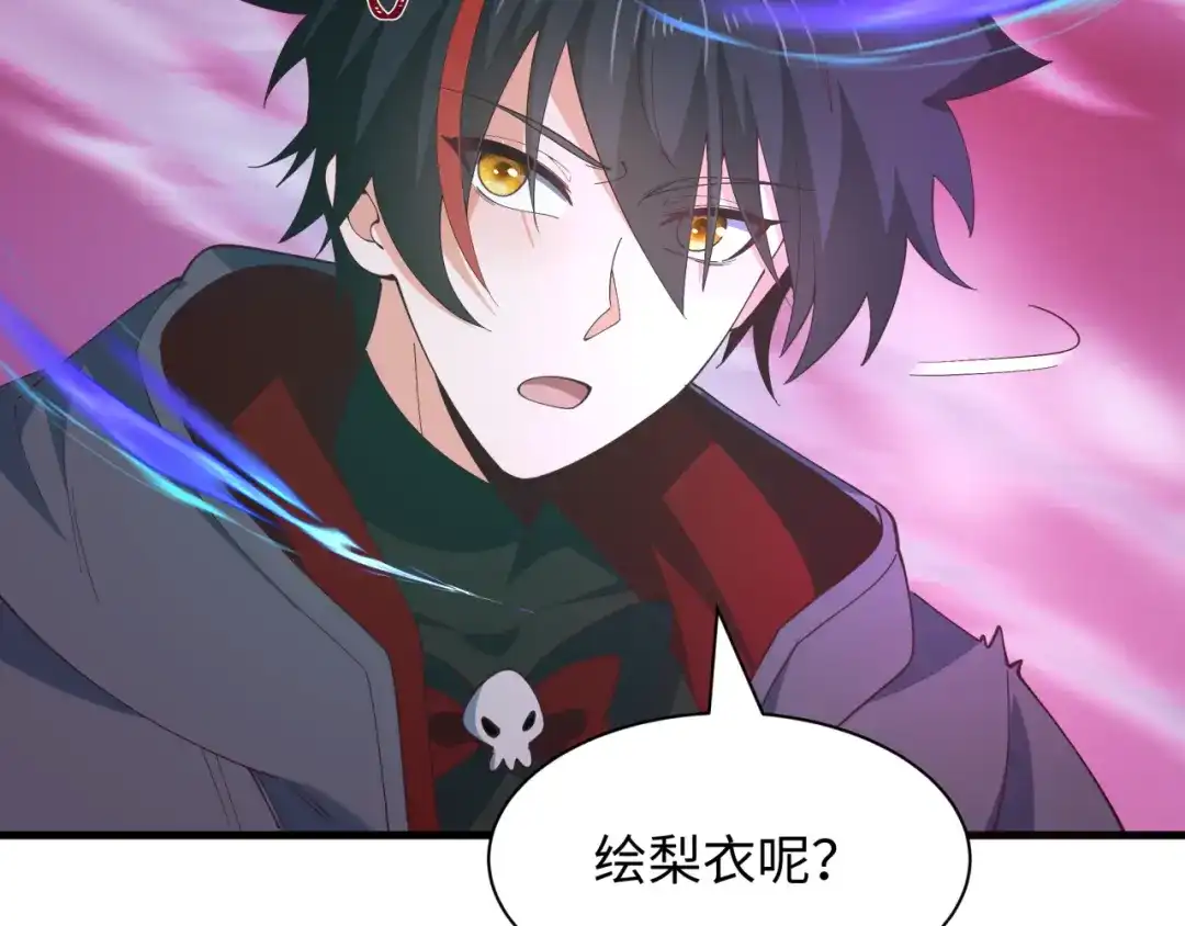 全球诡异时代 第583话 扶桑篇-八岐辐射！ 第47页