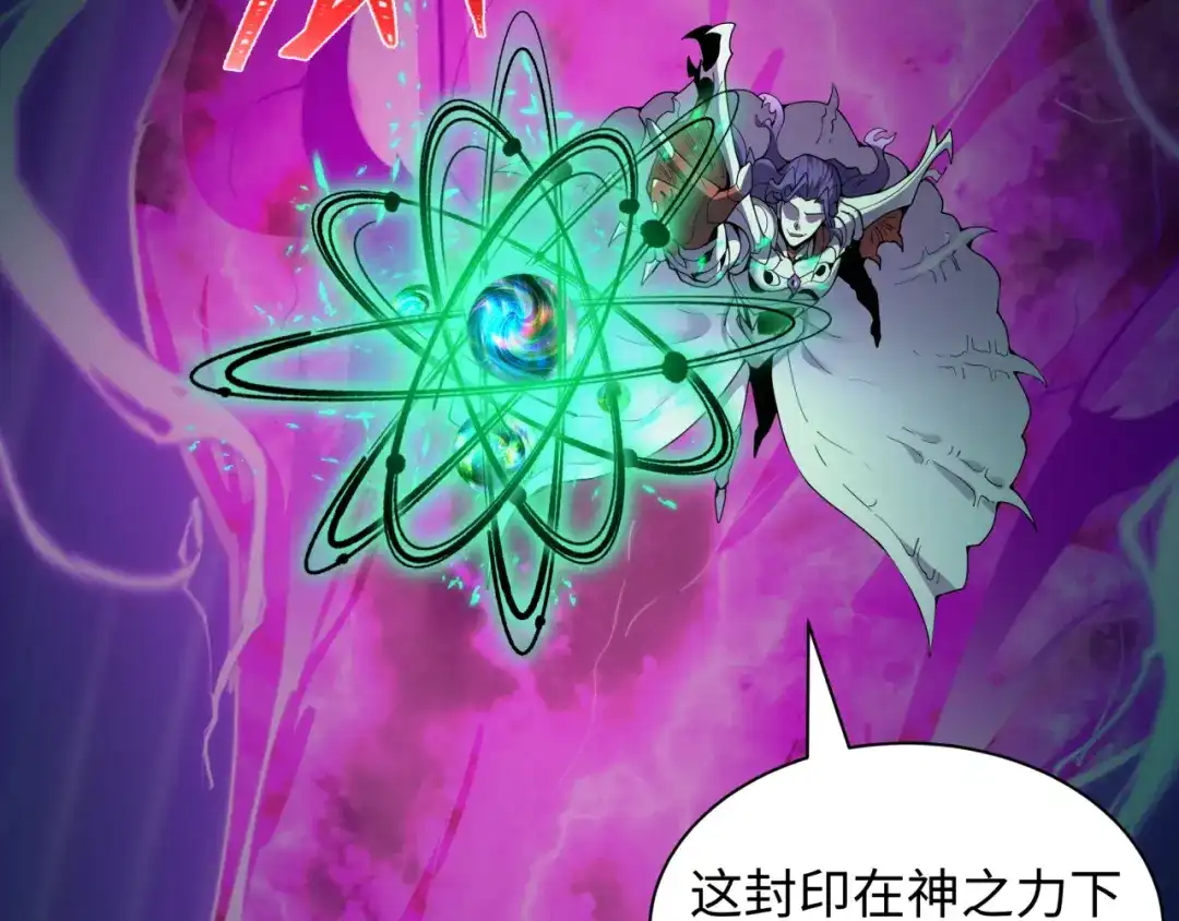 全球诡异时代 第583话 扶桑篇-八岐辐射！ 第157页