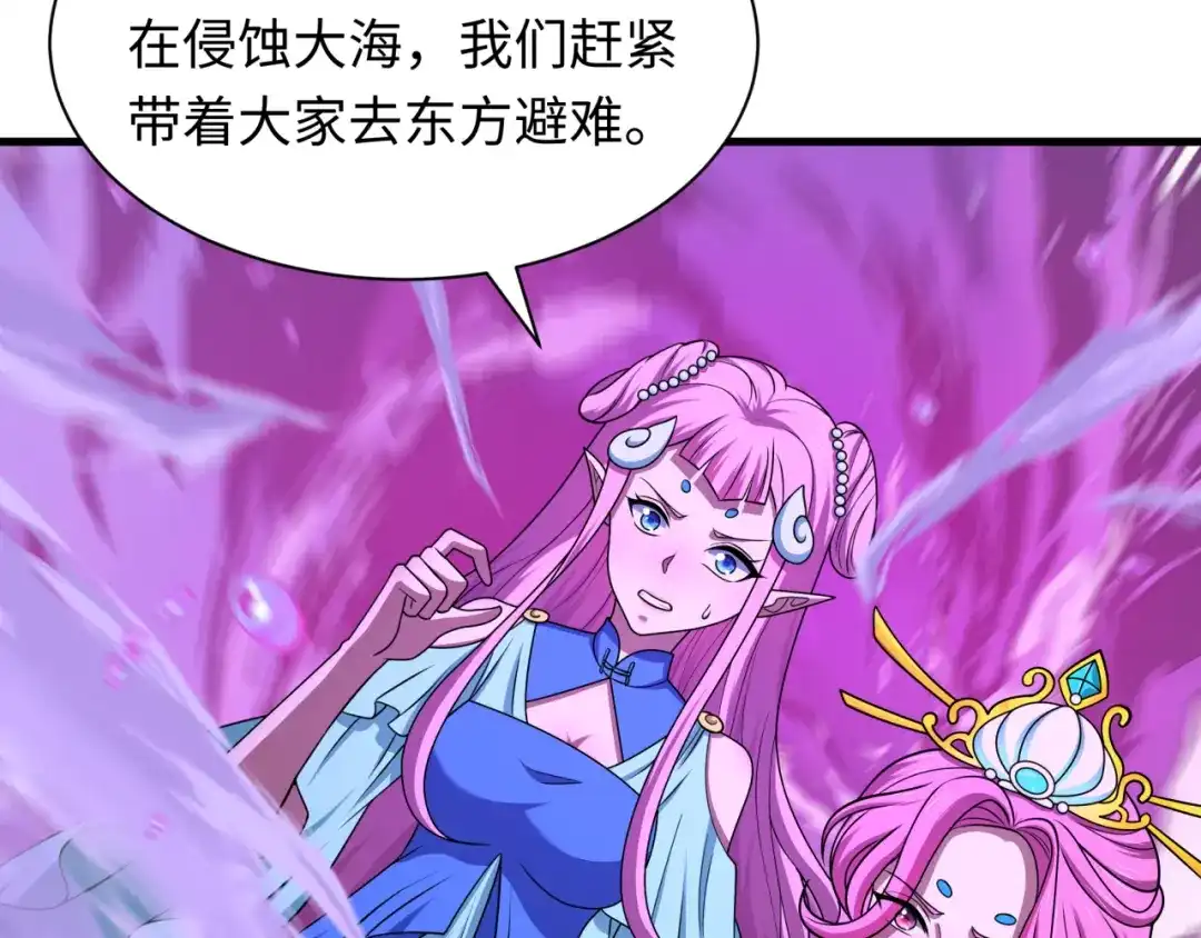 全球诡异时代 第583话 扶桑篇-八岐辐射！ 第86页