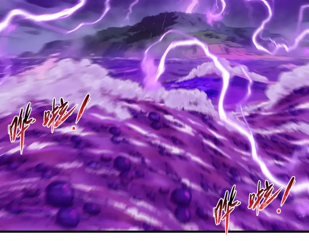 全球诡异时代 第583话 扶桑篇-八岐辐射！ 第82页