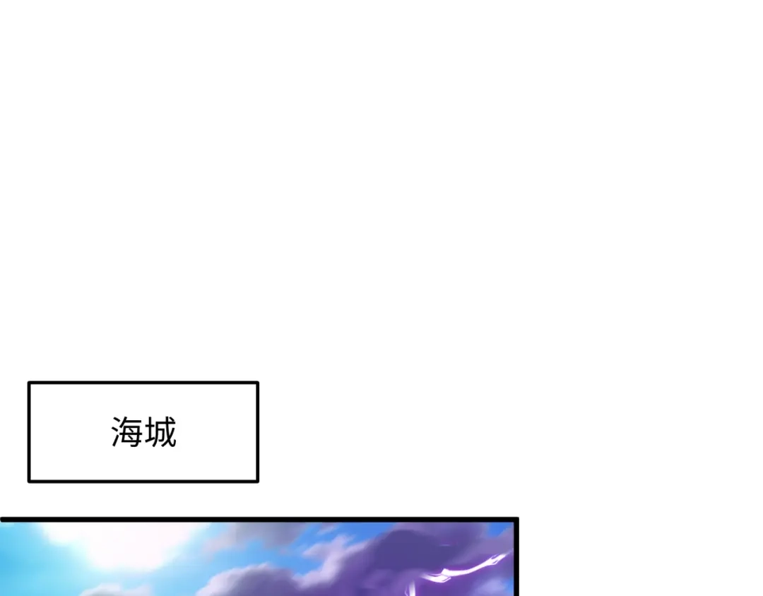 全球诡异时代 第583话 扶桑篇-八岐辐射！ 第89页