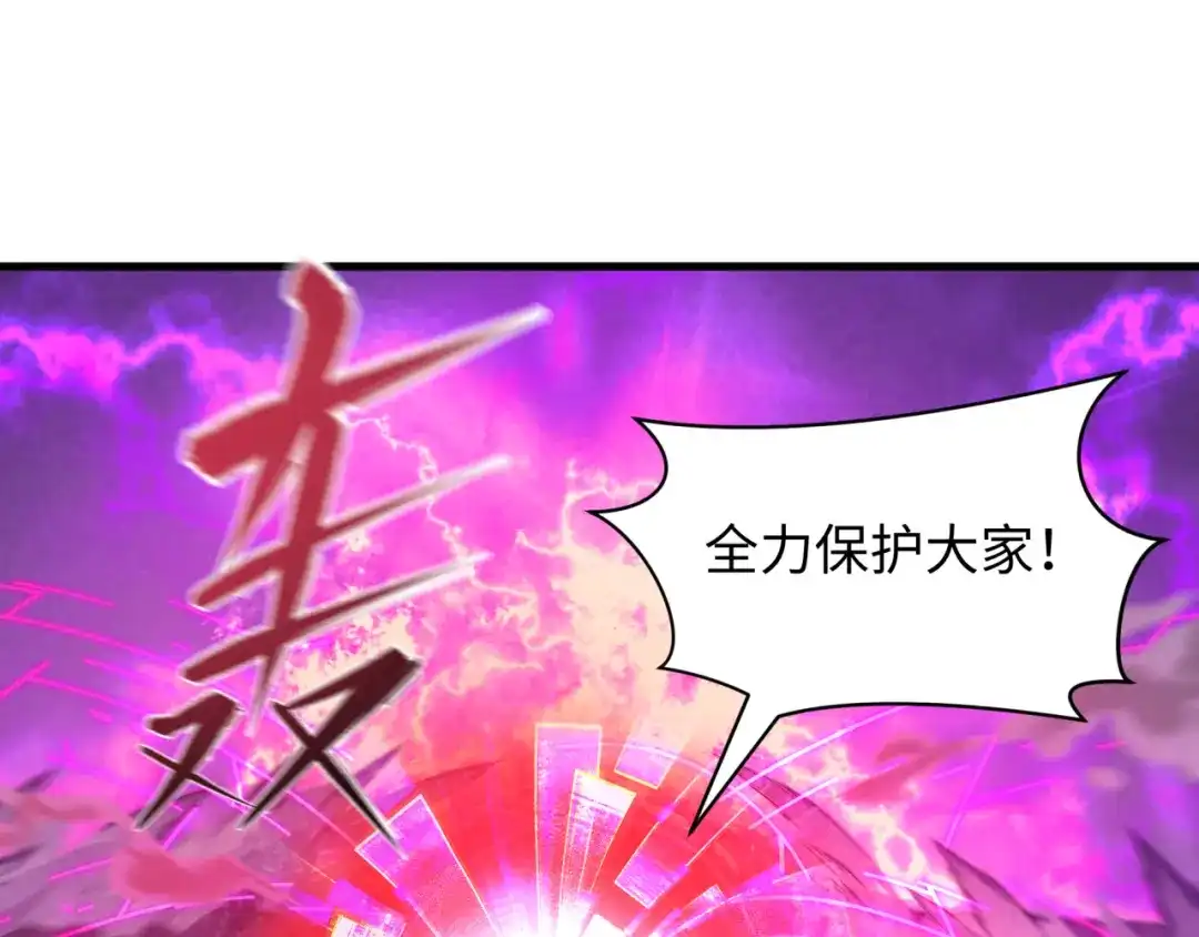 全球诡异时代 第583话 扶桑篇-八岐辐射！ 第26页