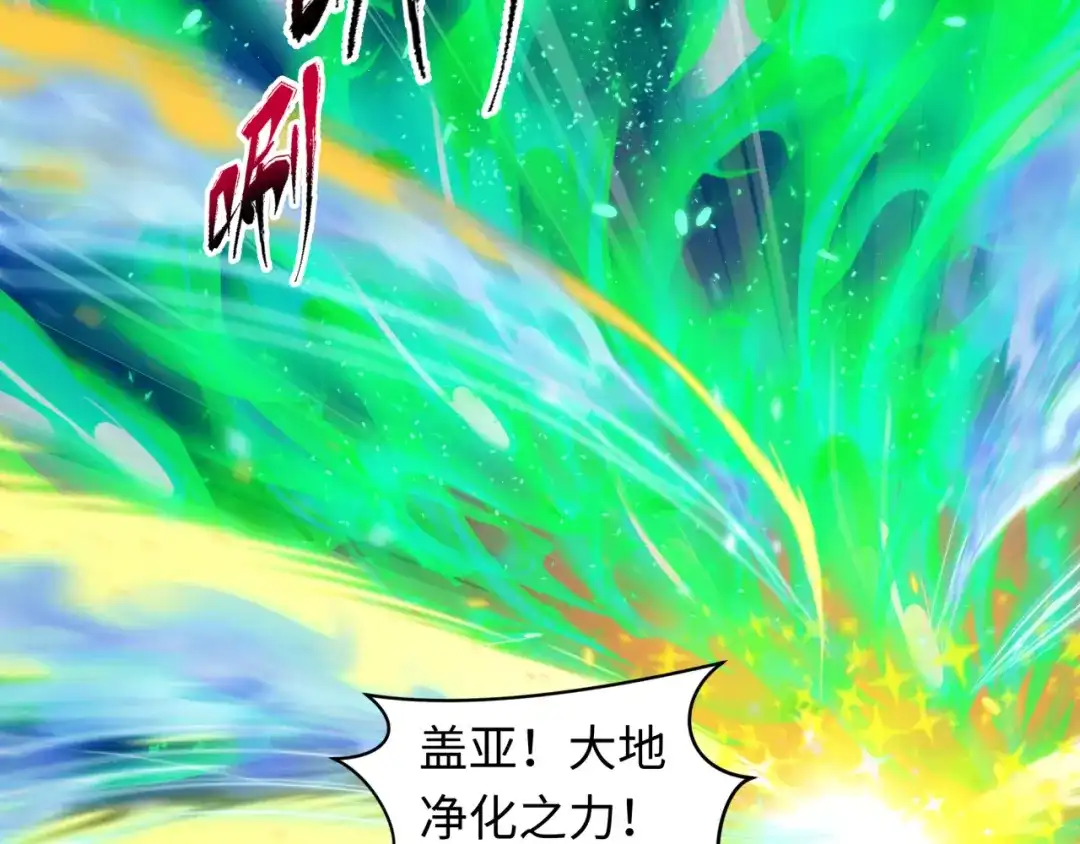全球诡异时代 第583话 扶桑篇-八岐辐射！ 第125页