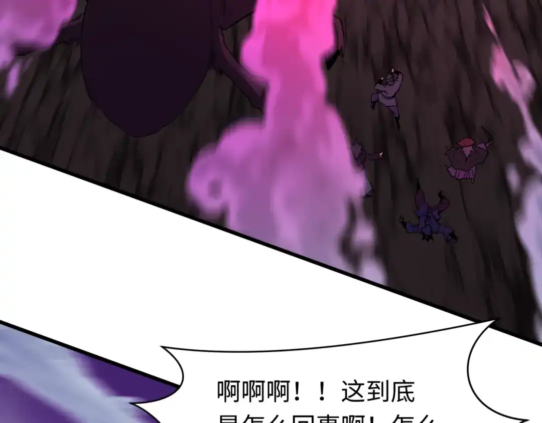 全球诡异时代 第583话 扶桑篇-八岐辐射！ 第28页