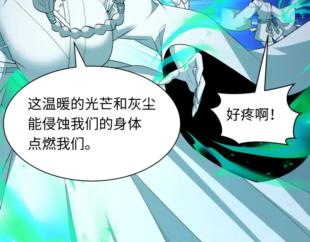 全球诡异时代 第583话 扶桑篇-八岐辐射！ 第119页