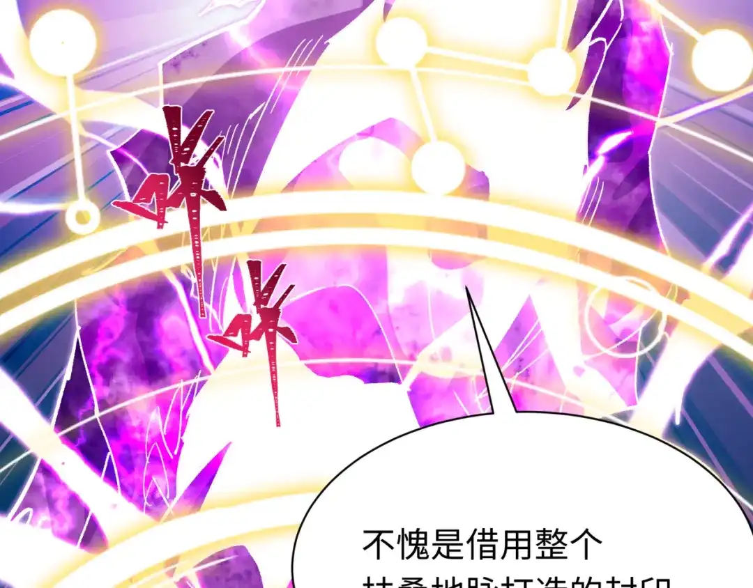 全球诡异时代 第583话 扶桑篇-八岐辐射！ 第102页