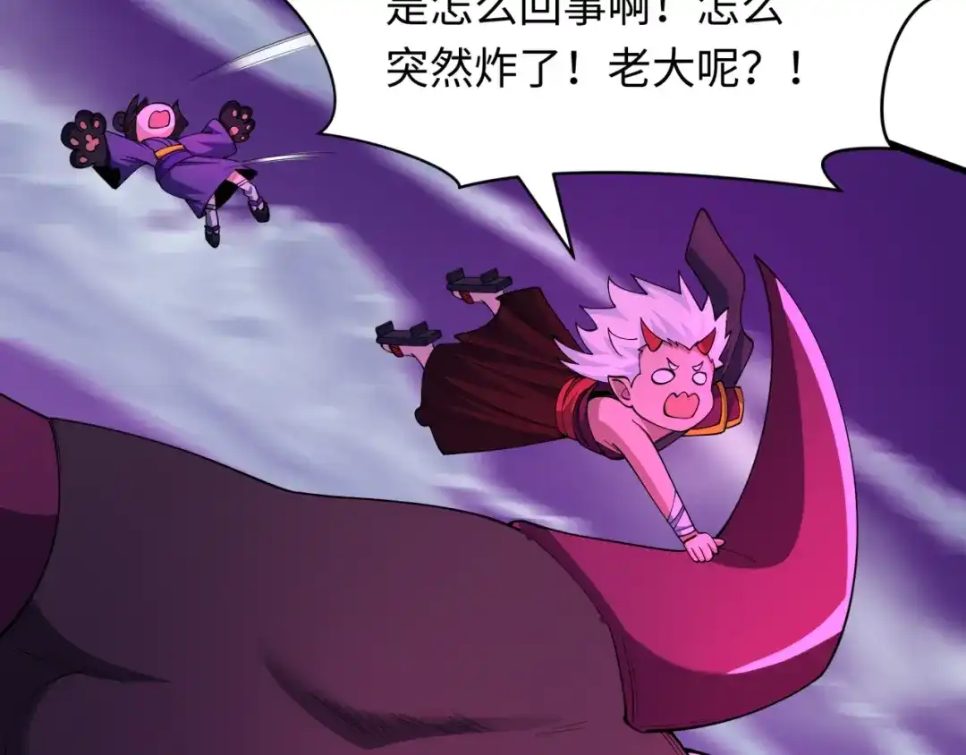 全球诡异时代 第583话 扶桑篇-八岐辐射！ 第29页