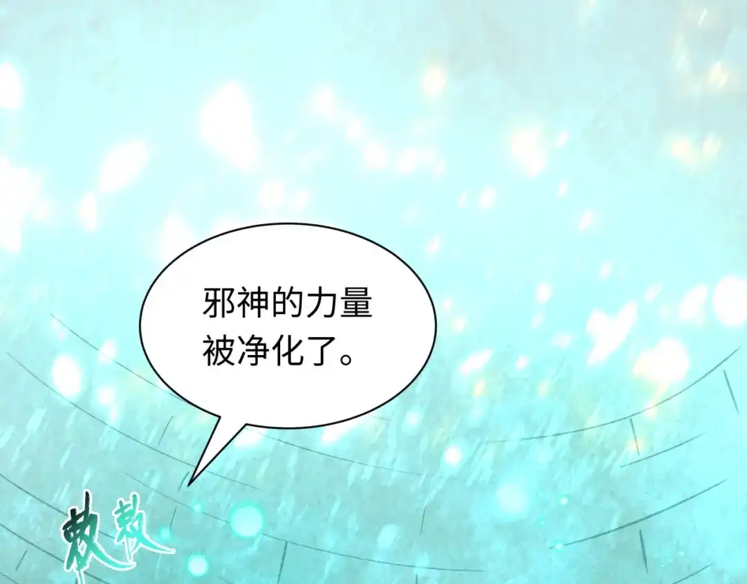 全球诡异时代 第583话 扶桑篇-八岐辐射！ 第131页