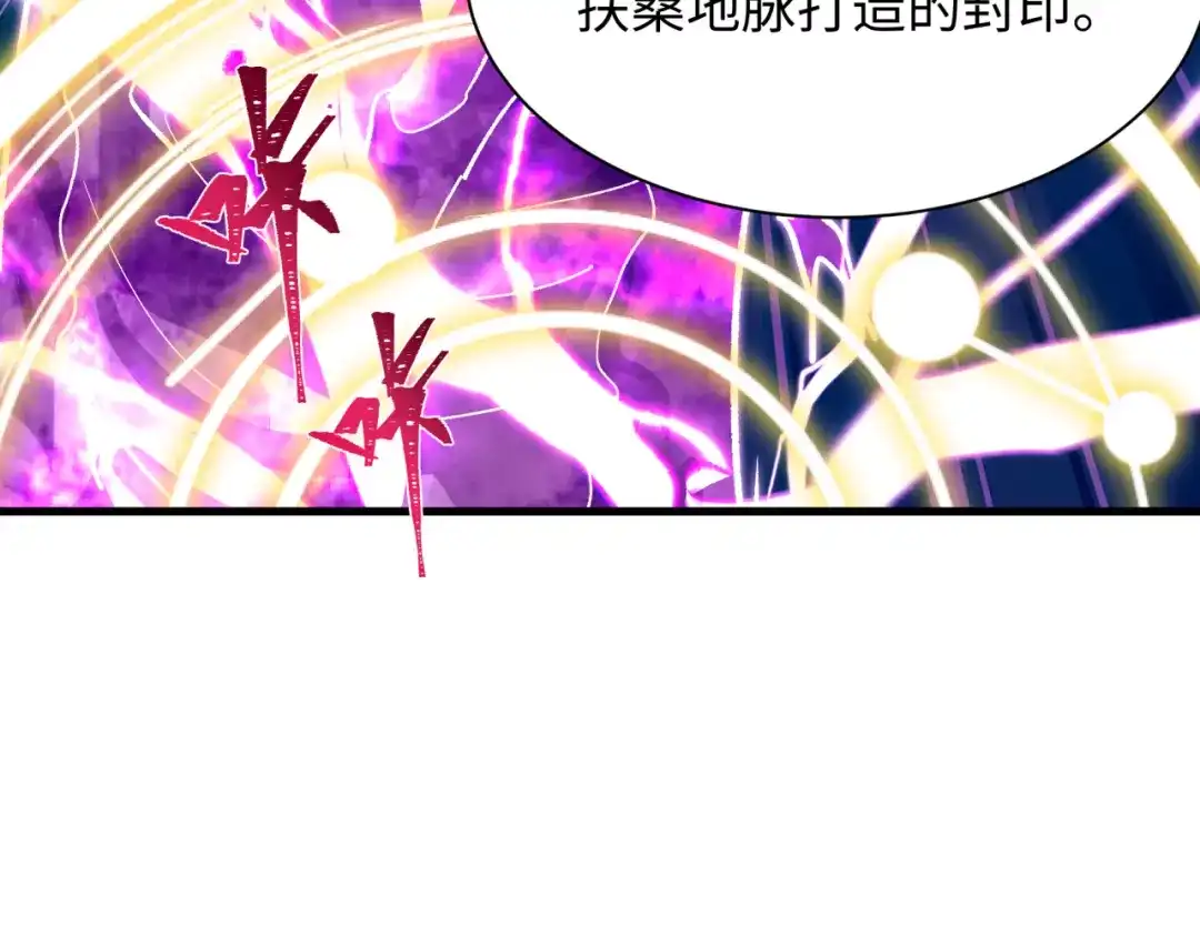 全球诡异时代 第583话 扶桑篇-八岐辐射！ 第103页