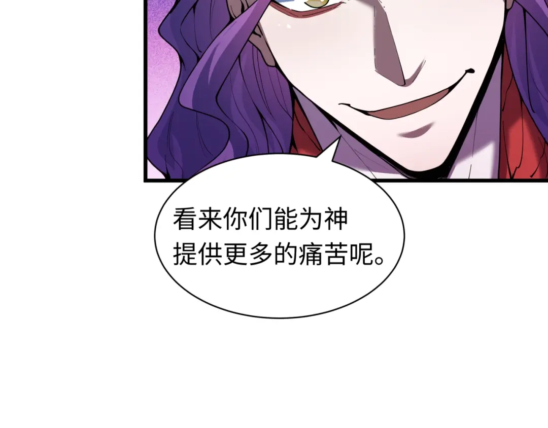 全球诡异时代 第583话 扶桑篇-八岐辐射！ 第160页