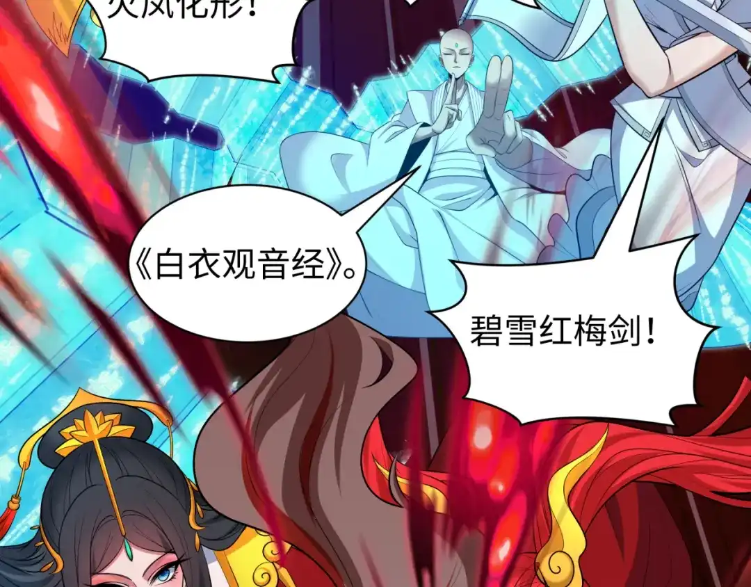 全球诡异时代 第583话 扶桑篇-八岐辐射！ 第151页