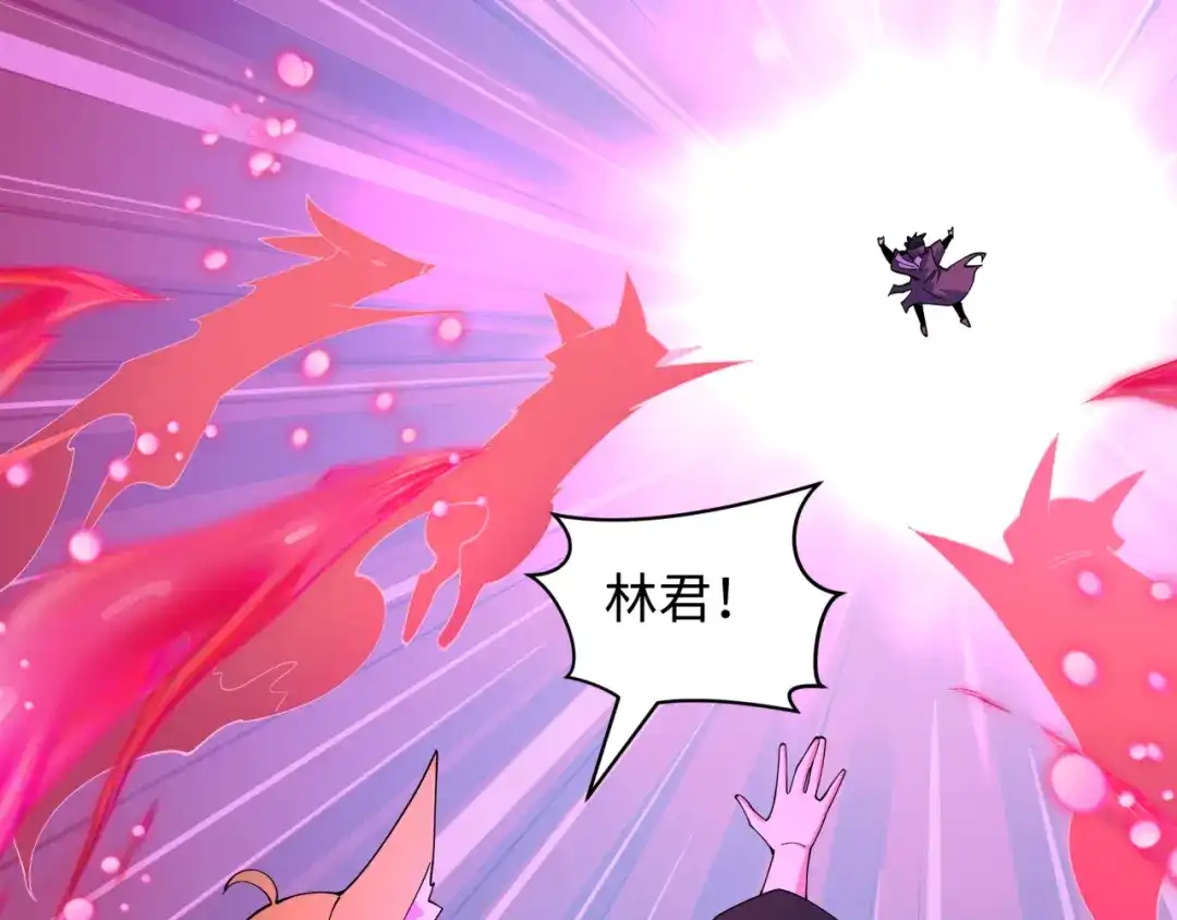 全球诡异时代 第583话 扶桑篇-八岐辐射！ 第39页