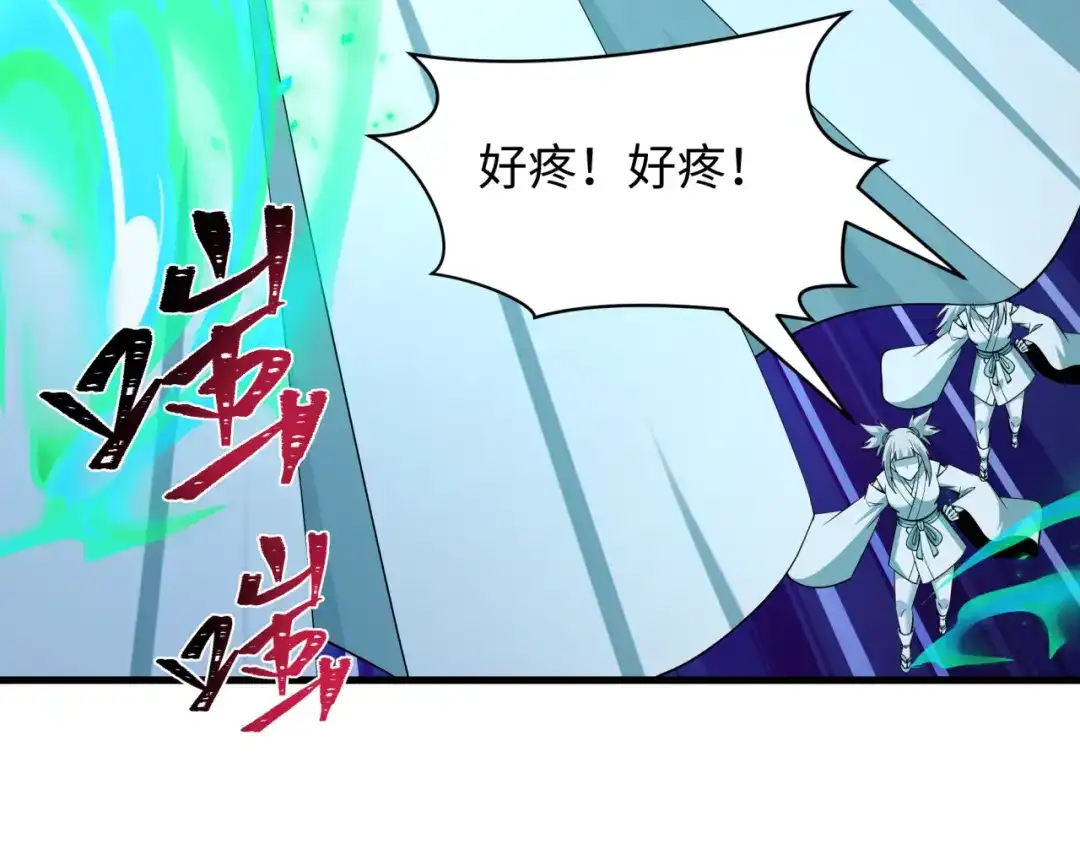 全球诡异时代 第583话 扶桑篇-八岐辐射！ 第120页