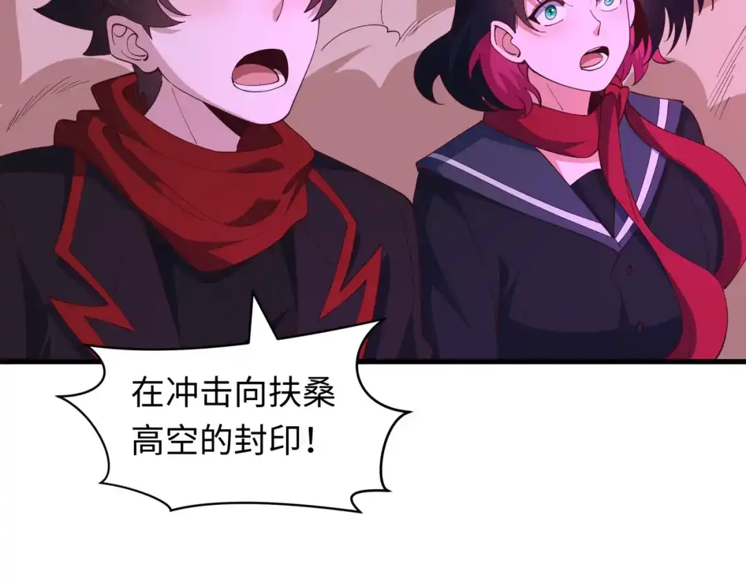 全球诡异时代 第583话 扶桑篇-八岐辐射！ 第52页
