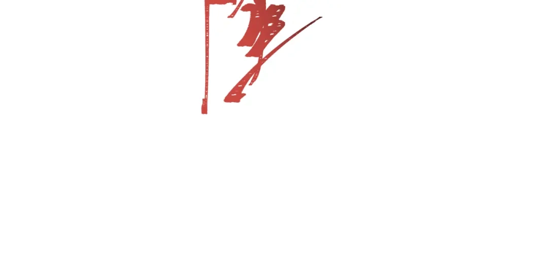 全球诡异时代 第583话 扶桑篇-八岐辐射！ 第78页
