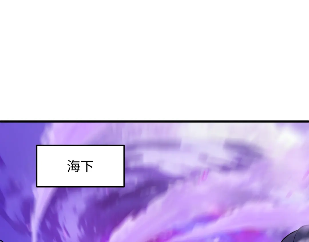 全球诡异时代 第583话 扶桑篇-八岐辐射！ 第83页