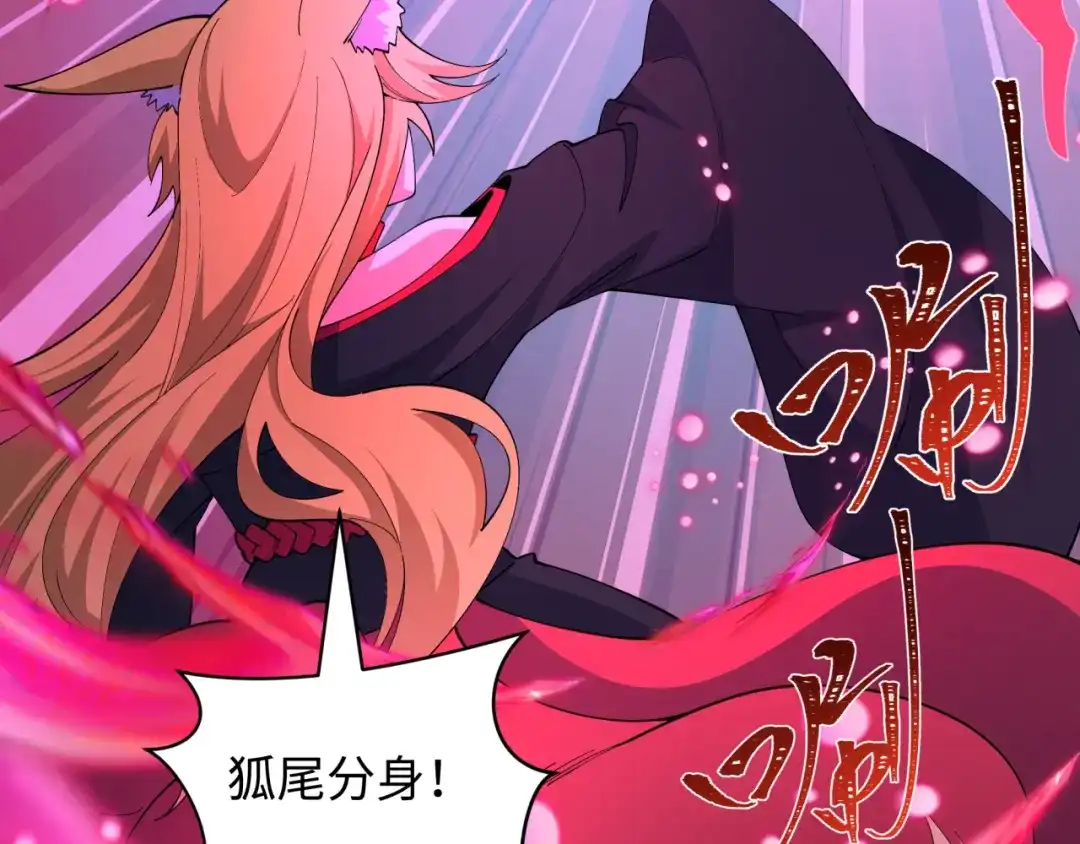 全球诡异时代 第583话 扶桑篇-八岐辐射！ 第40页