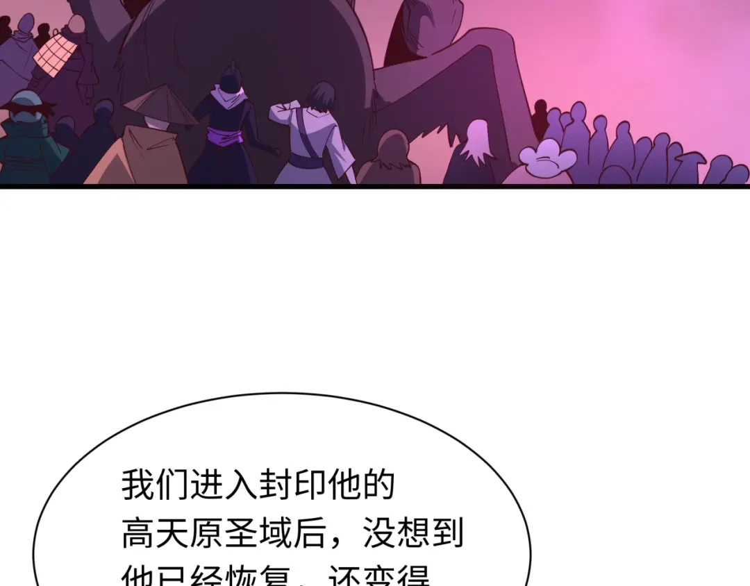 全球诡异时代 第583话 扶桑篇-八岐辐射！ 第56页