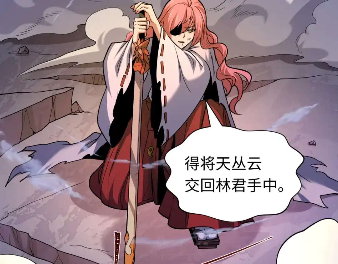全球诡异时代 第583话 扶桑篇-八岐辐射！ 第62页