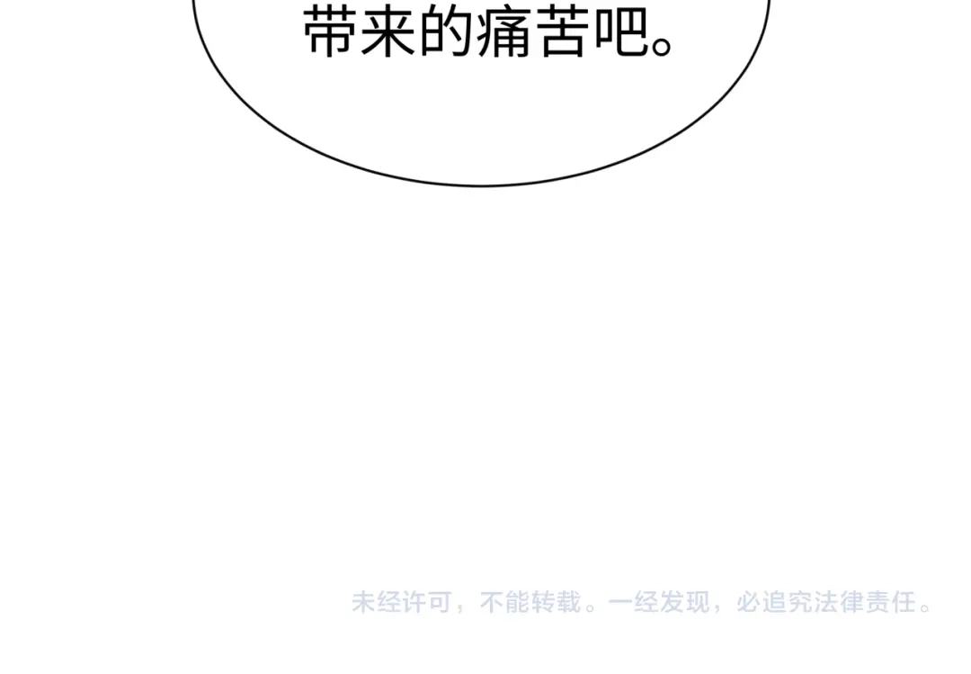 全球诡异时代 第583话 扶桑篇-八岐辐射！ 第164页