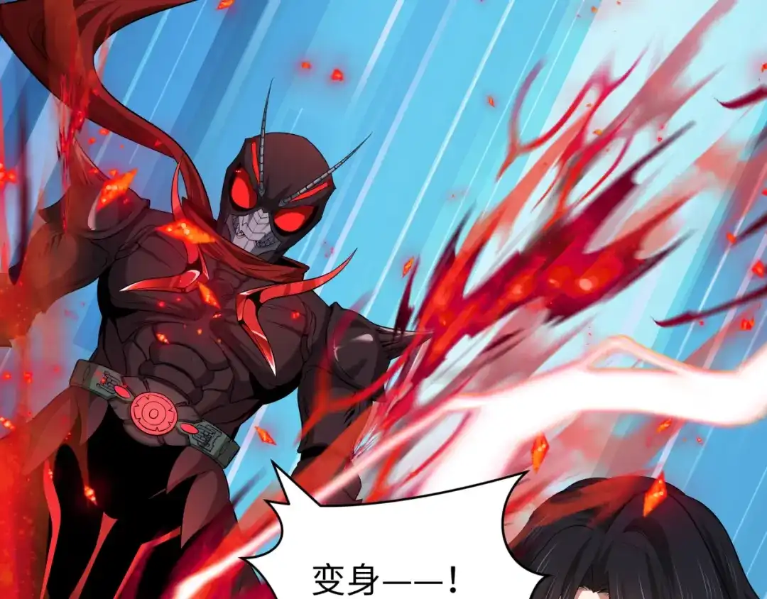 全球诡异时代 第583话 扶桑篇-八岐辐射！ 第22页
