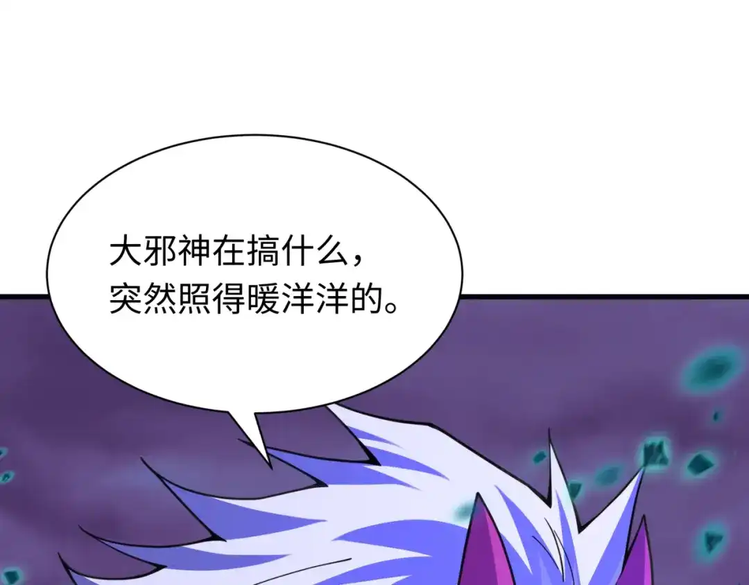 全球诡异时代 第583话 扶桑篇-八岐辐射！ 第111页