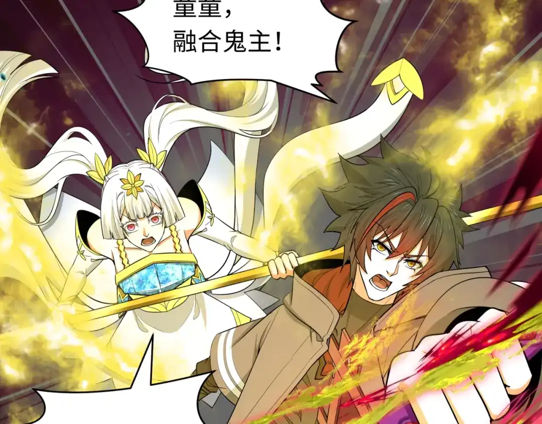 全球诡异时代 第583话 扶桑篇-八岐辐射！ 第143页