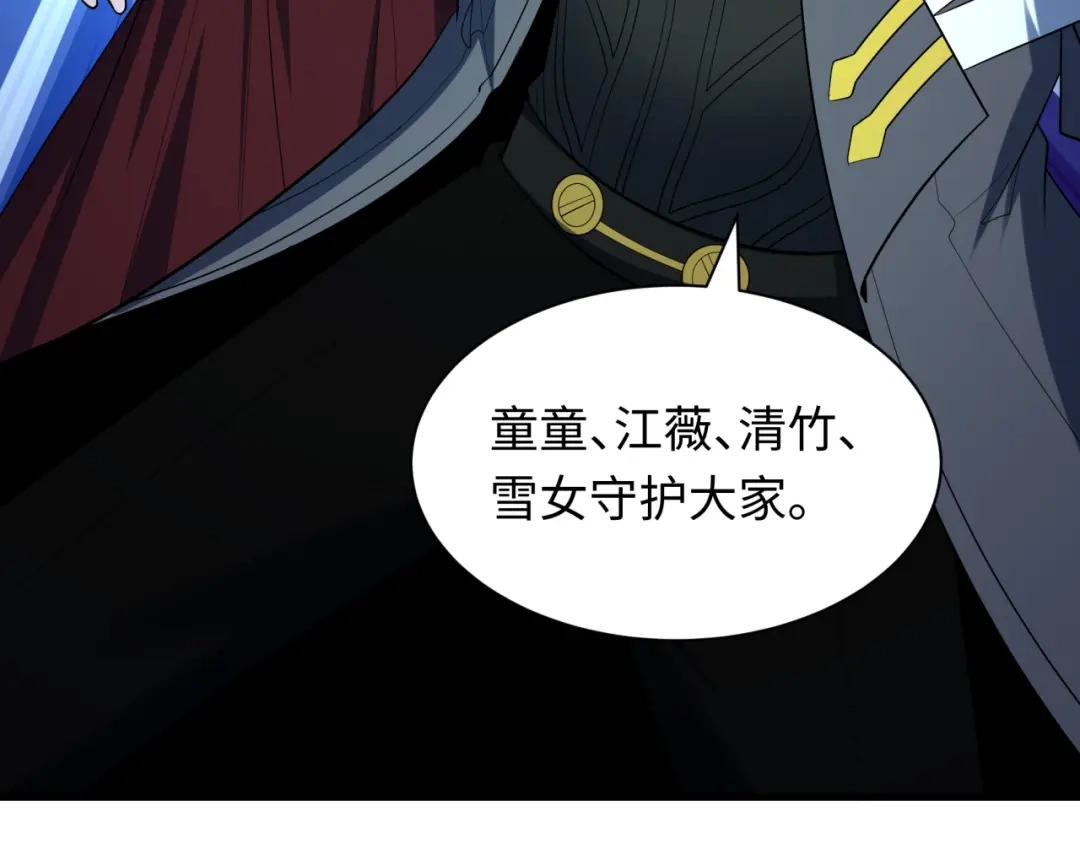 全球诡异时代 第583话 扶桑篇-八岐辐射！ 第123页