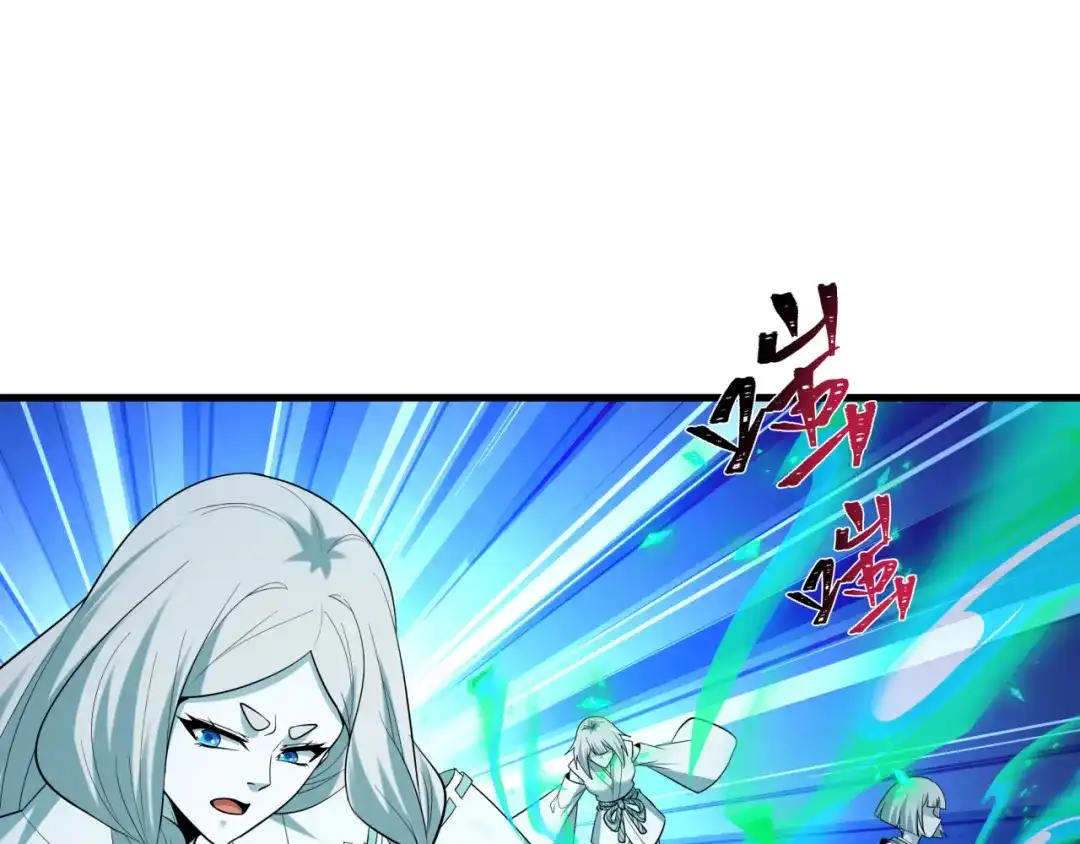 全球诡异时代 第583话 扶桑篇-八岐辐射！ 第118页