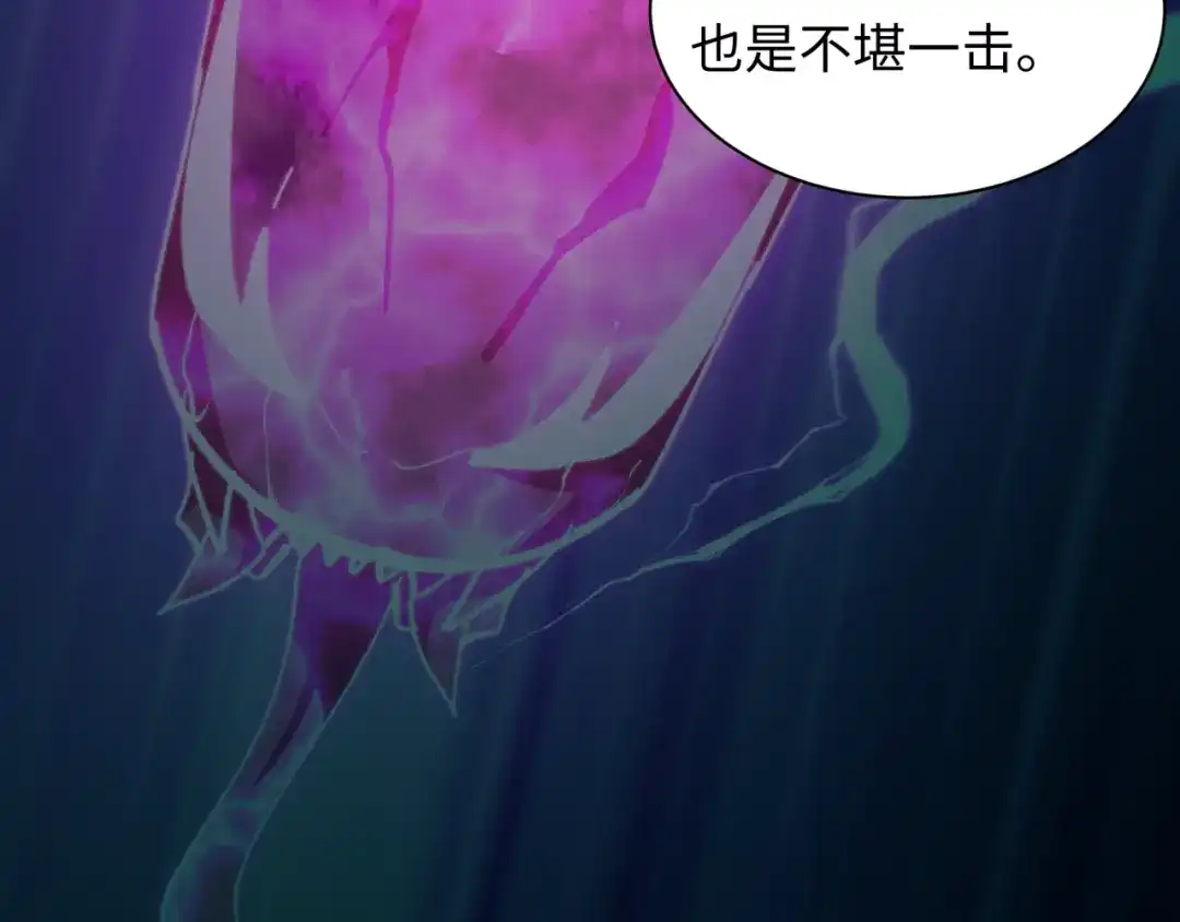 全球诡异时代 第583话 扶桑篇-八岐辐射！ 第158页