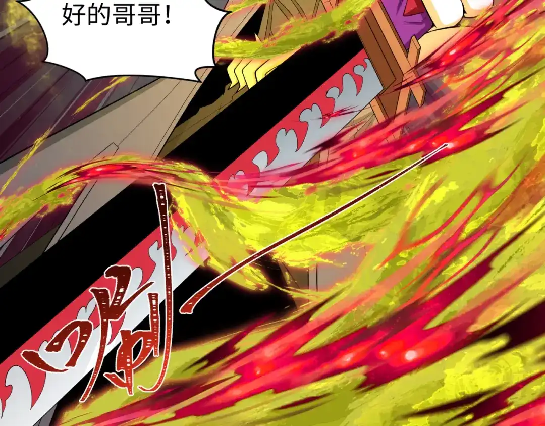 全球诡异时代 第583话 扶桑篇-八岐辐射！ 第144页