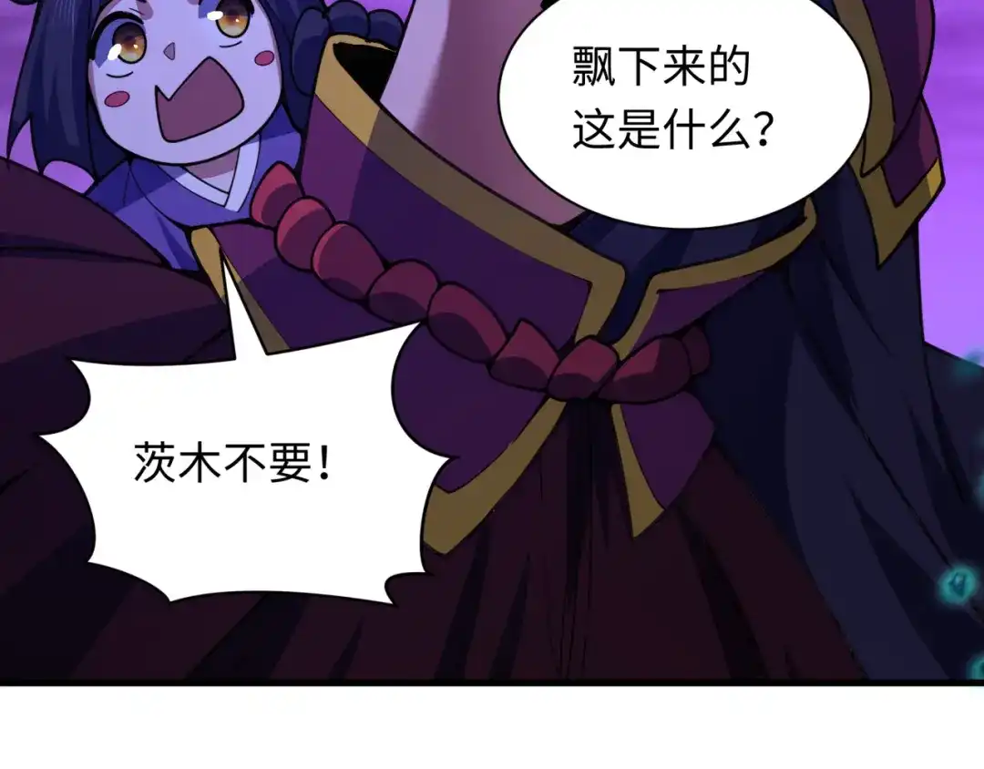 全球诡异时代 第583话 扶桑篇-八岐辐射！ 第113页