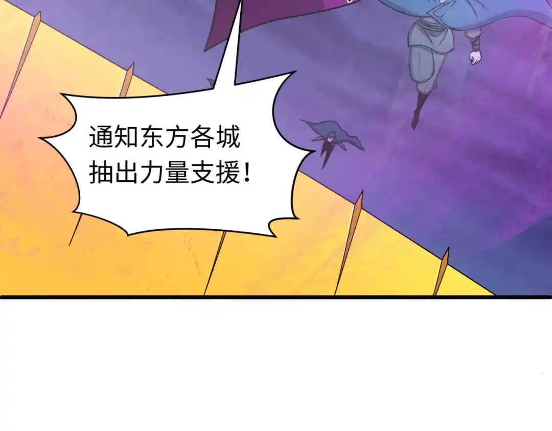 全球诡异时代 第583话 扶桑篇-八岐辐射！ 第95页