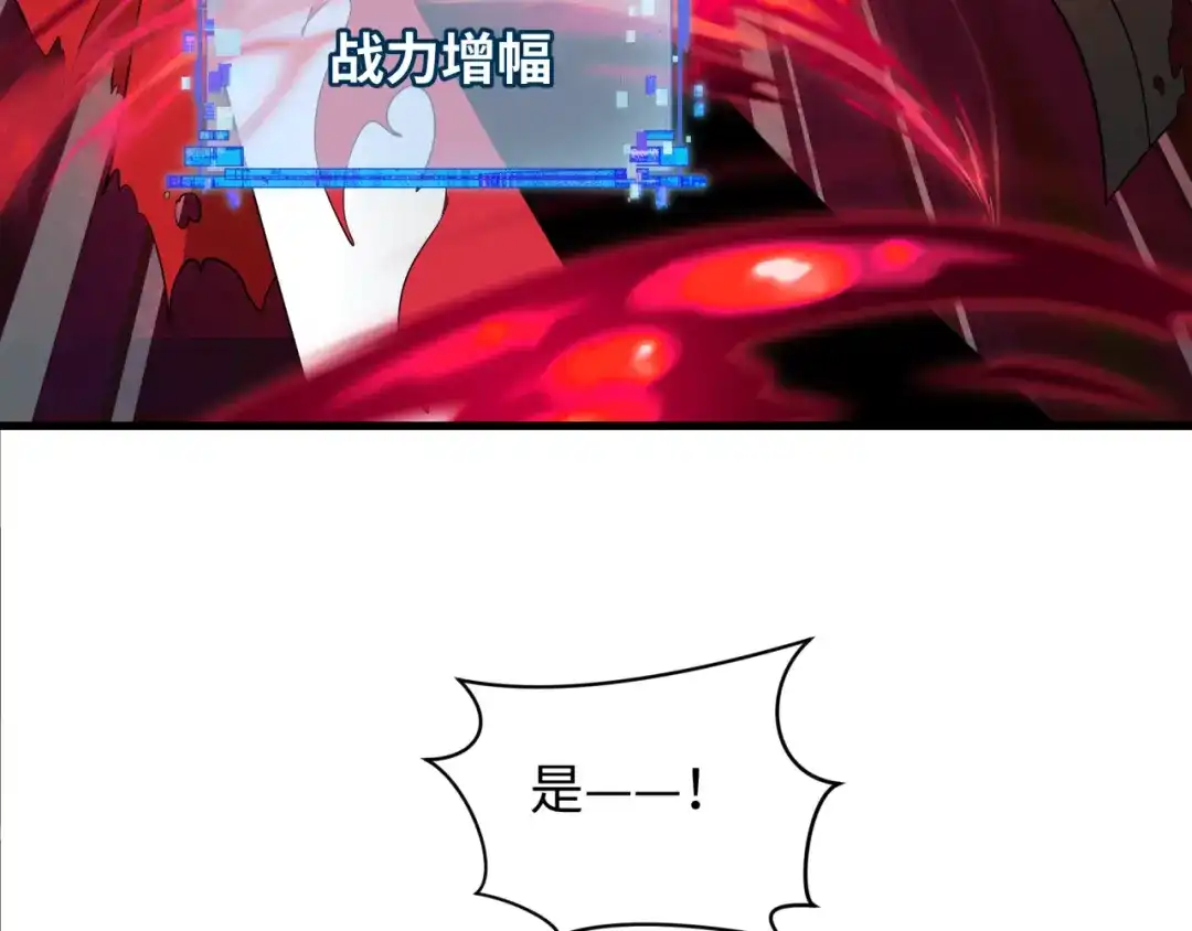 全球诡异时代 第583话 扶桑篇-八岐辐射！ 第148页
