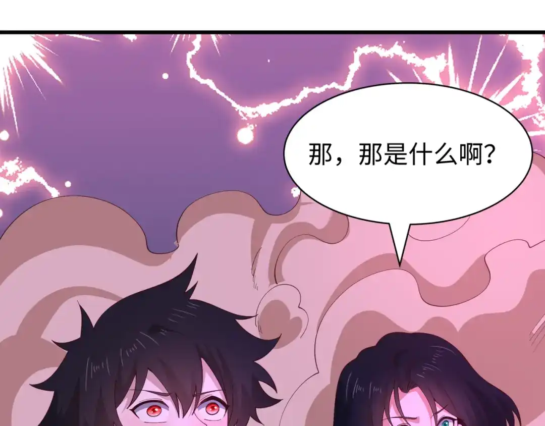 全球诡异时代 第583话 扶桑篇-八岐辐射！ 第51页