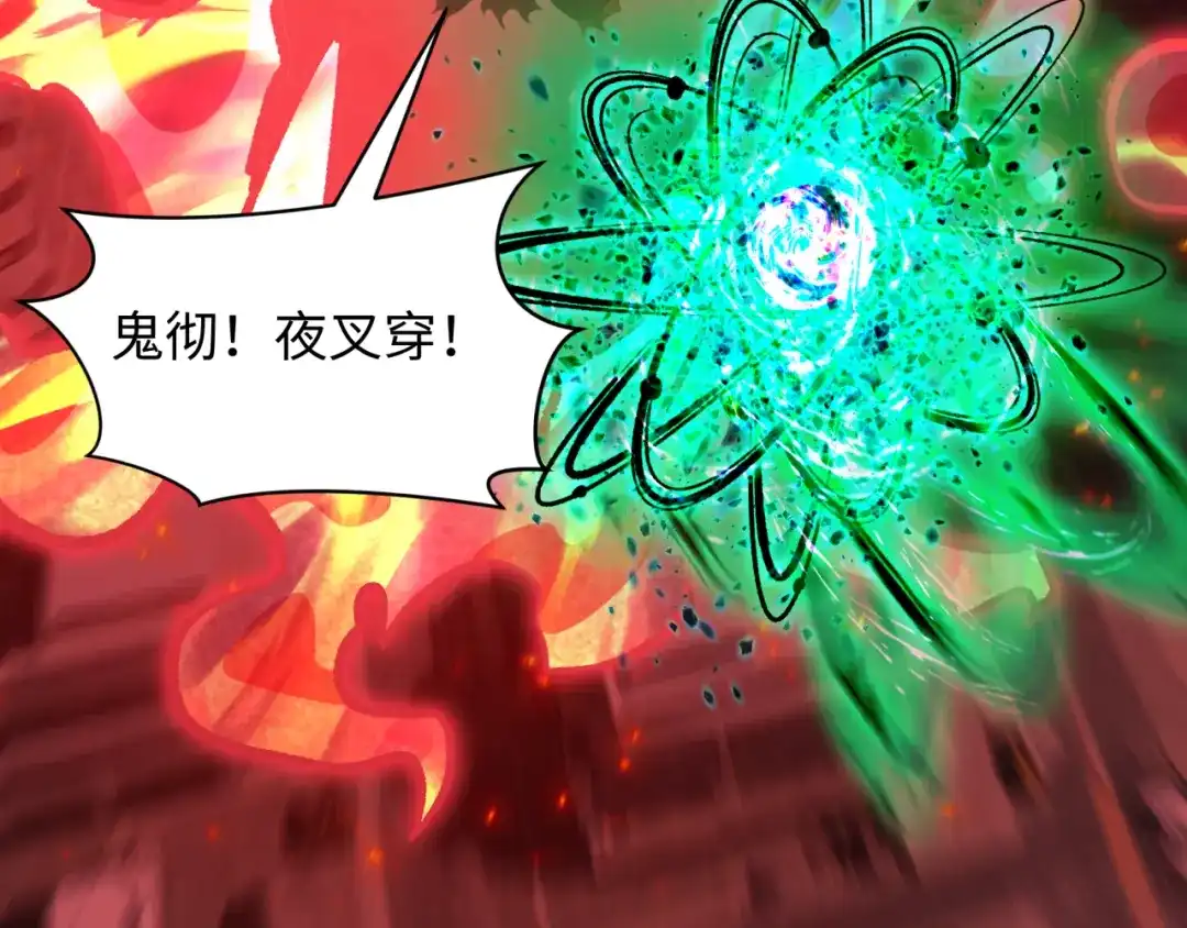 全球诡异时代 第584话 扶桑篇-神通之力！ 第11页