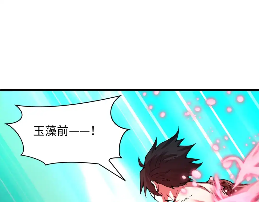 全球诡异时代 第584话 扶桑篇-神通之力！ 第129页