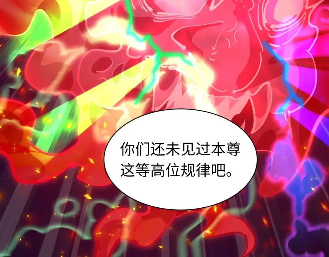 全球诡异时代 第584话 扶桑篇-神通之力！ 第38页
